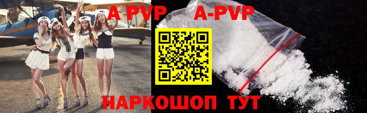 Городец  Alpha-PVP Crystall  А ПВП  Alfa_PVP СК  Вход с VPN  A-PVP СК 