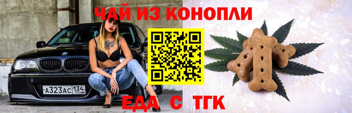 Городец  Canna-Cookies конопля  Вход с VPN 