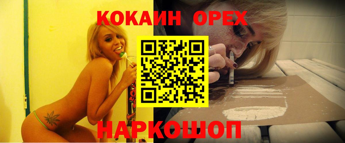 Кокаин Columbia  Кокаин Боливия  Городец  Вход с VPN 