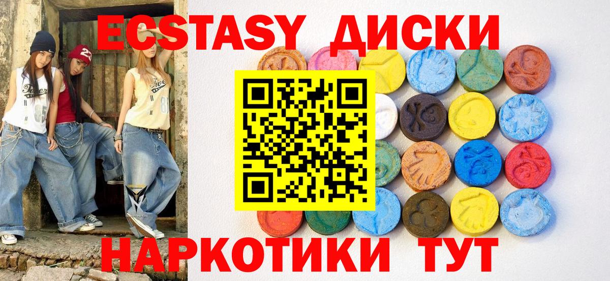 ЭКСТАЗИ  Вход с VPN  Городец  Ecstasy Cube 