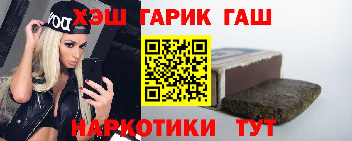 Гашиш ice o lator  купить  цена  Городец  Вход с VPN  Гашиш гашик 