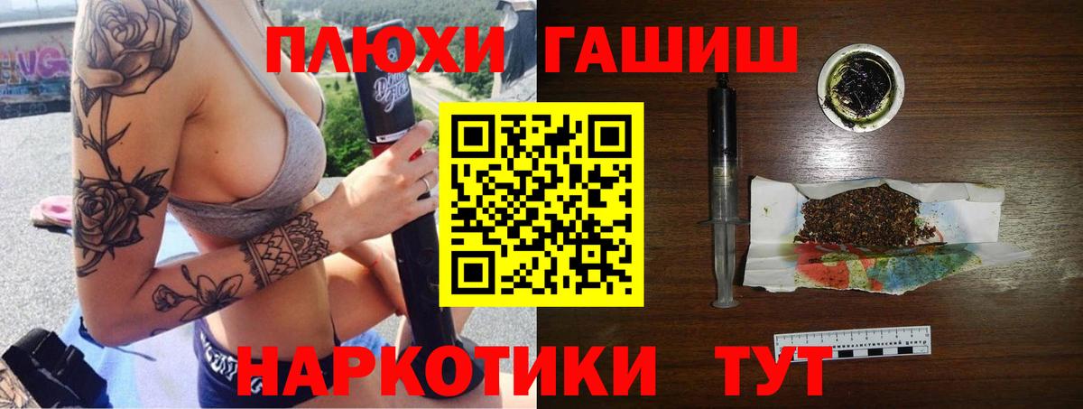 ГАШИШ хэш Городец
