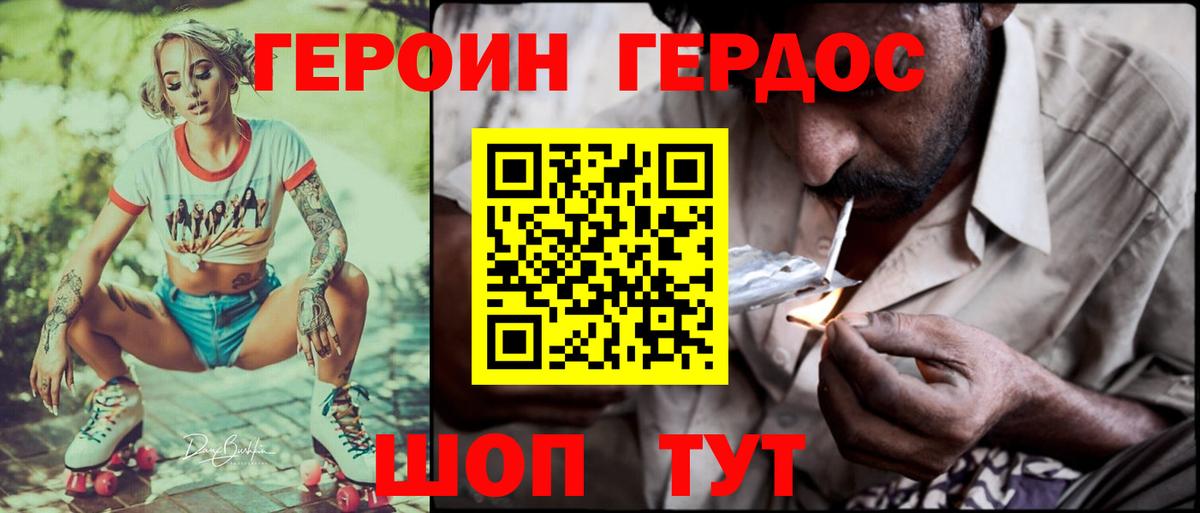 Городец  ГЕРОИН Афган  Вход с VPN 
