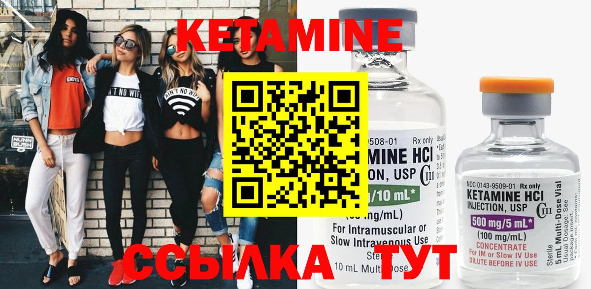 Кетамин ketamine  Вход с VPN  Кетамин ketamine  Городец 