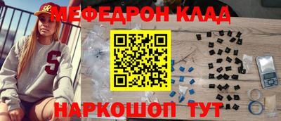 мефедрон мука Вязьма