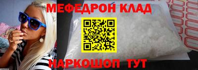 мефедрон VHQ Вышний Волочёк