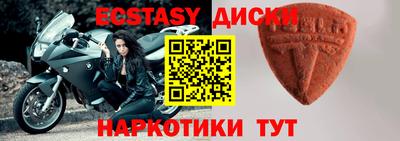ECSTASY Вязники