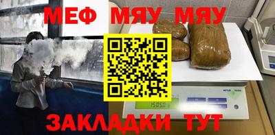 мефедрон VHQ Вышний Волочёк