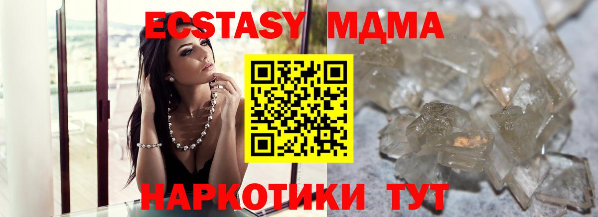 MDMA crystal Городец