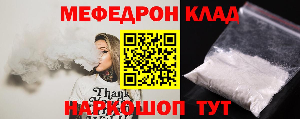 Меф мука Городец