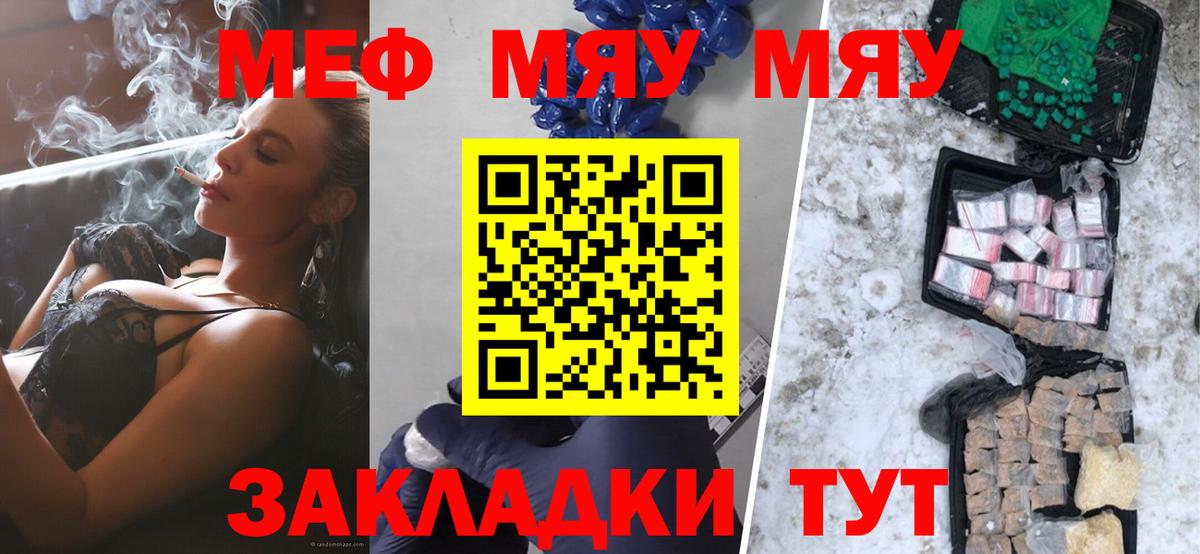 Мефедрон VHQ  Мефедрон  МЕФ  Городец  Меф 4 MMC  как найти   Вход с VPN 