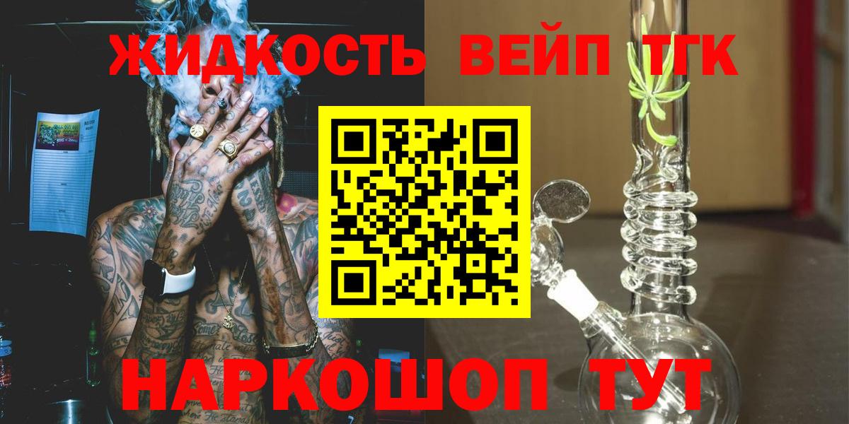 Дистиллят ТГК концентрат  ТГК концентрат  сколько стоит  Вход с VPN  Городец 