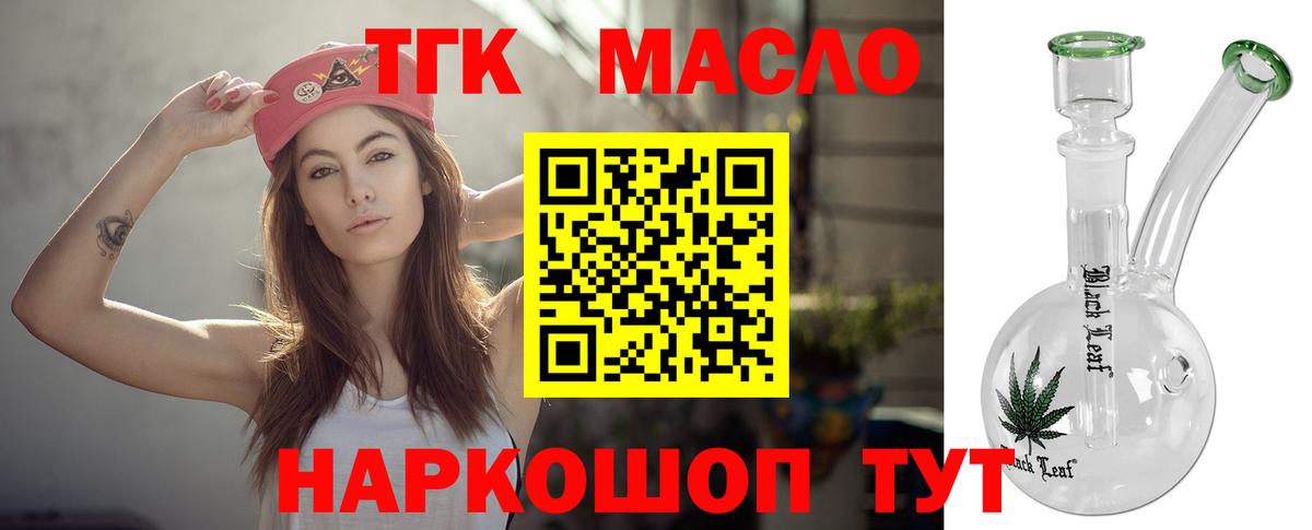Дистиллят ТГК вейп Городец